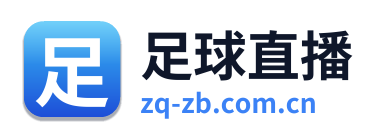足球直播